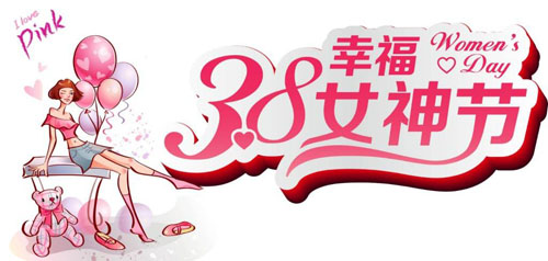 1--女神節 4.jpg